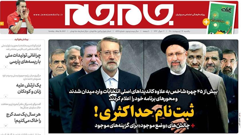 Iranpress: Iran Newspapers: Raisi says his competitor is corruption, inefficiency, not volunteers 