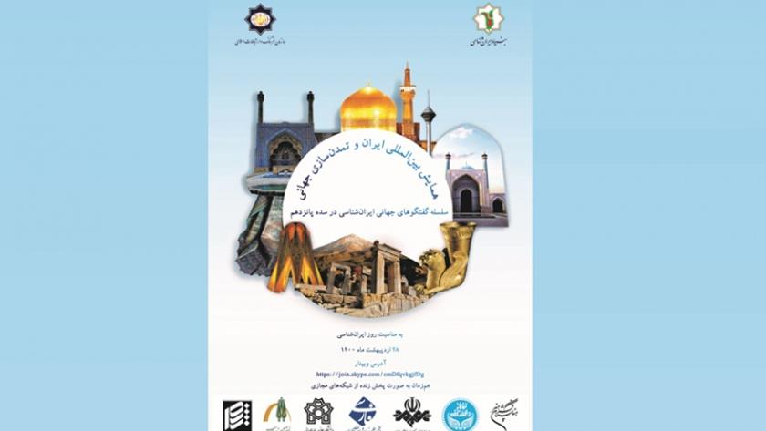 Iranpress: Conference to be held to mark National Iranology Day