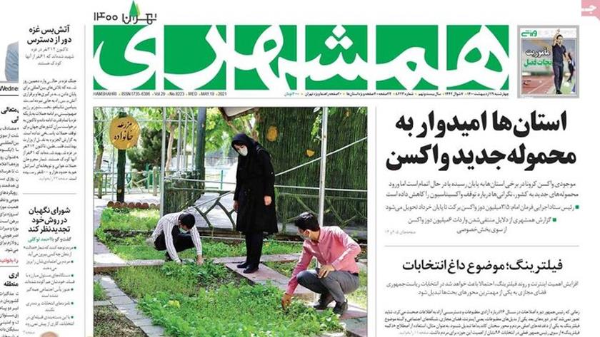 Iranpress: Iran Newspapers: Provinces hopeful for new shipments of corona vaccines