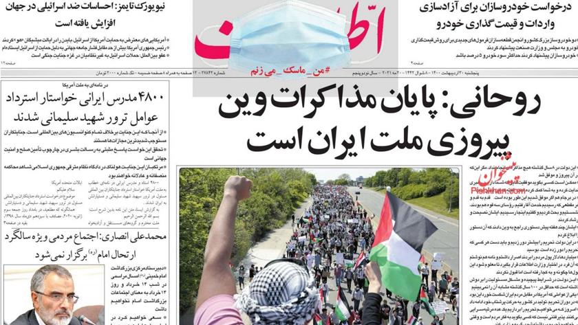 Iranpress: Iran Newspapers: Rouhani says Vienna talks to end in victory of Iranian nation 