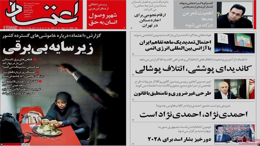 Iranpress: Iran Newspapers: Iran-IAEA agreement possible to be extended for 1 month 