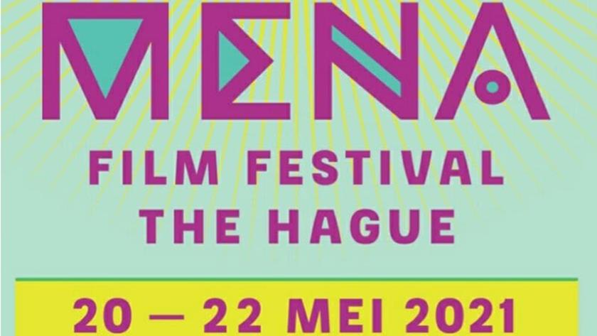 Iranpress: ‘Mother, I am Joseph’ winner of the 4th MENA Film Festival the Hague