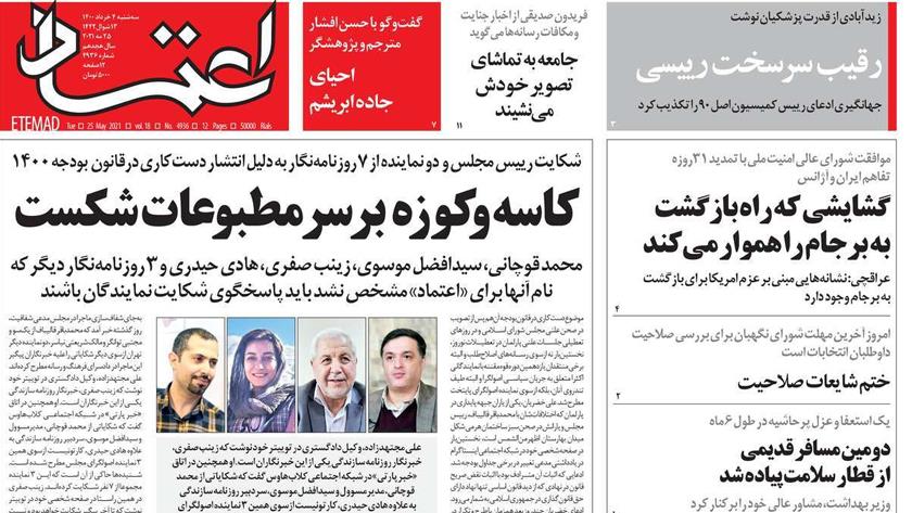 Iranpress: Iran Newspapers: Signs of US return to the JCPOA
