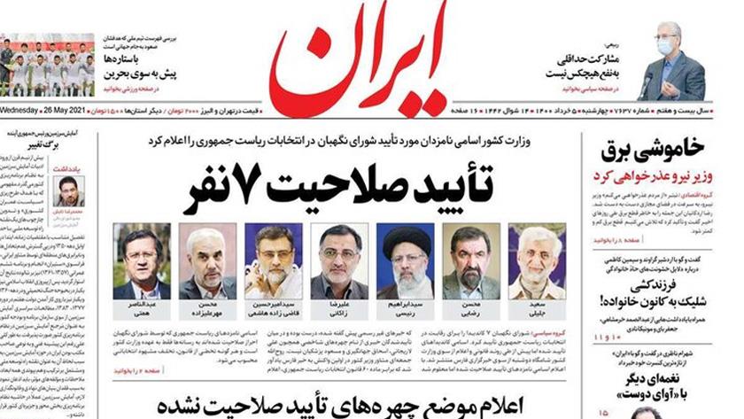 Iranpress: Iran Newspapers: List of Iran