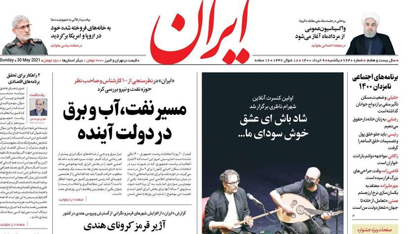 Iranpress: Iran Newspapers: Nationwide vaccination in Iran to begin in summer