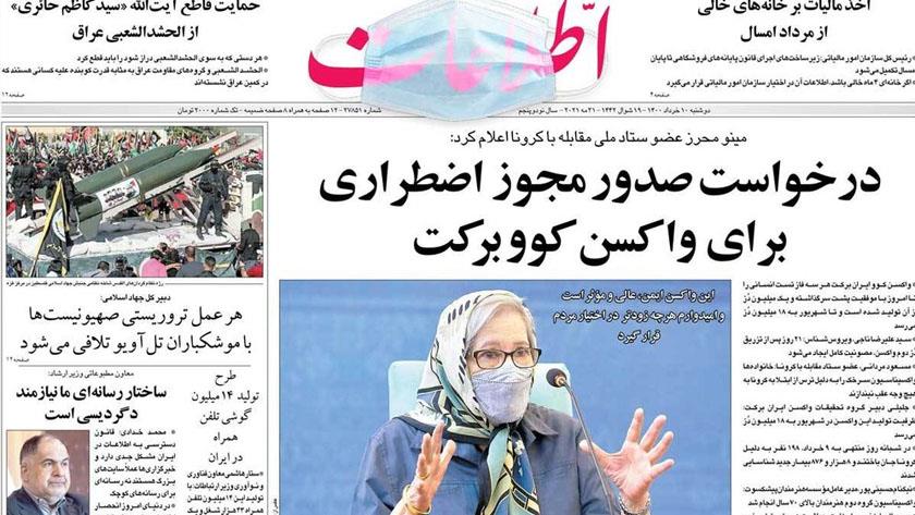 Iranpress: Iran Newspapers: COV-Iran Barakat efficiency beyond expectations: Executive manager