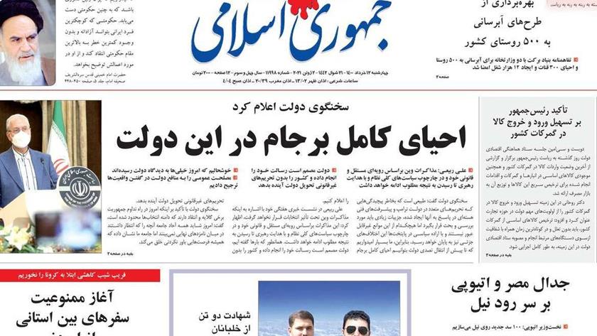 Iranpress: Iran Newspapers: Hope for full revival of JCPOA before end of government