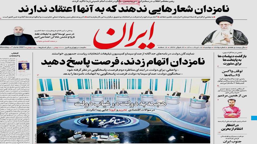 Iranpress: Iran Newspapers: Government urges opportunity to answer candidates