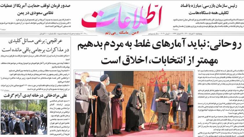 Iranpress: Iran Newspapers: Key issues remain unsolved in Vienna talks