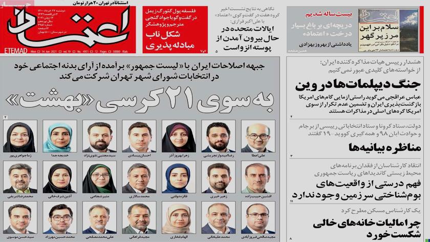 Iranpress: Iran Newspapers: The head of the Iranian negotiating team; We will not appease key issues