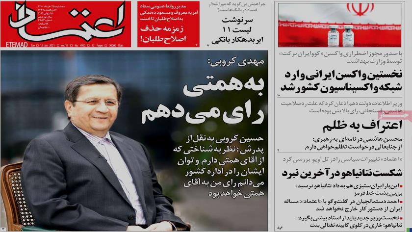 Iranpress: Iran Newspapers: The first Iranian vaccine entered the vaccination network