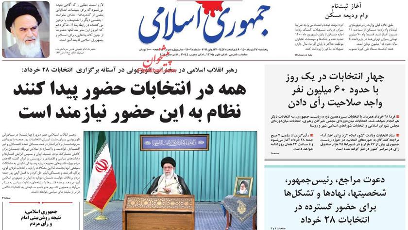 Iranpress: Iran Newspapers: Leader says everyone must participate in elections 