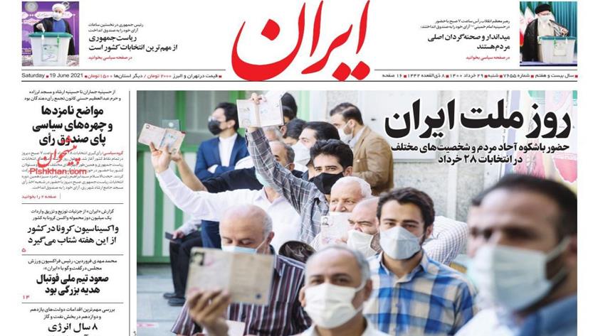 Iranpress: Iran Newspapers: Day of Iranian nation