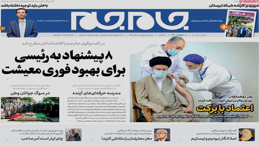 Iranpress: Iran Newspapers: Leader receives domestically-developed vaccine 