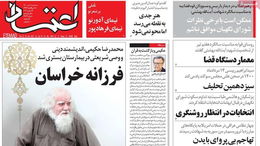 Iranpress: Iran Newspapers: The thirteenth swear