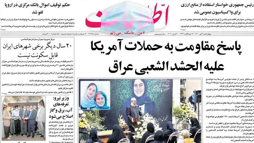 Iranpress: Iran Newspapers: Resistant front responses to US attack on PMF