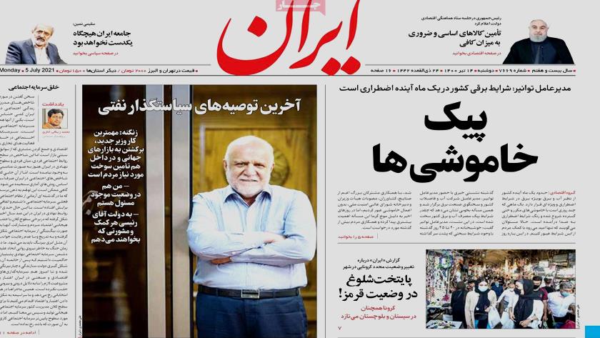 Iranpress: Iran Newspapers: Oil Minister last recommendations 