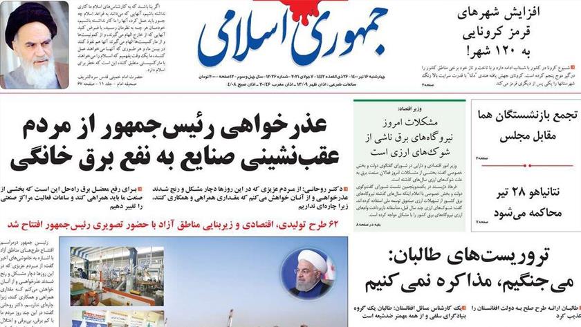 Iranpress: Iran Newspapers:  Pres. Rouhani inaugurates 62 national projects 