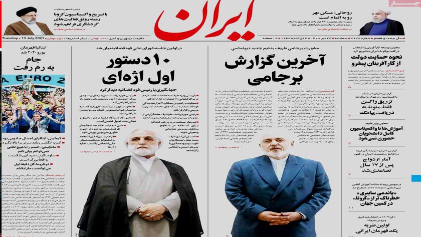 Iranpress: Iran Newspapers: Latest report on JCPOA