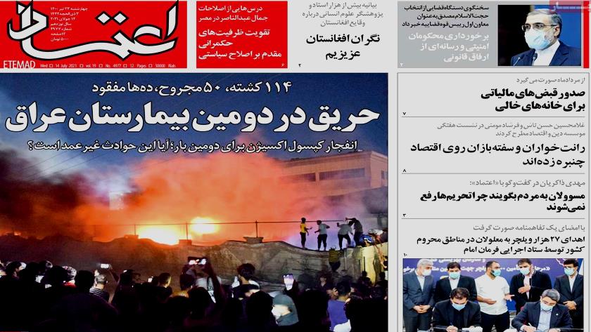 Iranpress: Iran Newspapers: Casualties of fire in Iraqi hospital rises to 114