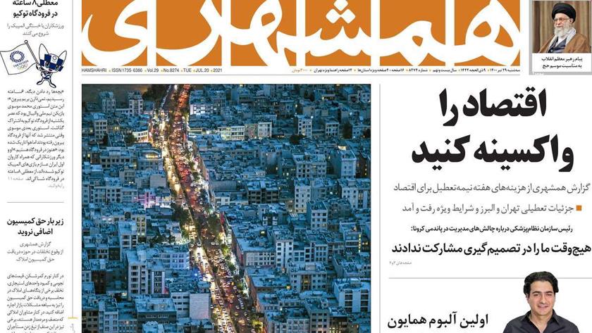 Iranpress: Iran Newspapers: Iran