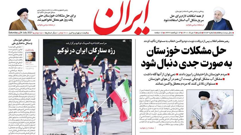 Iranpress: Iran Newspapers: Khuzestan