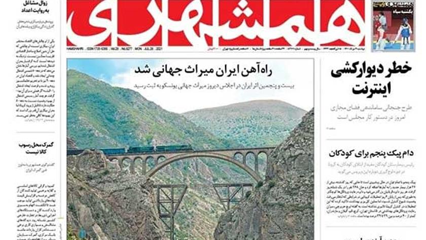 Iranpress: Iran Newspapers: Trans-Iranian Railway gains UNESCO World Heritage status