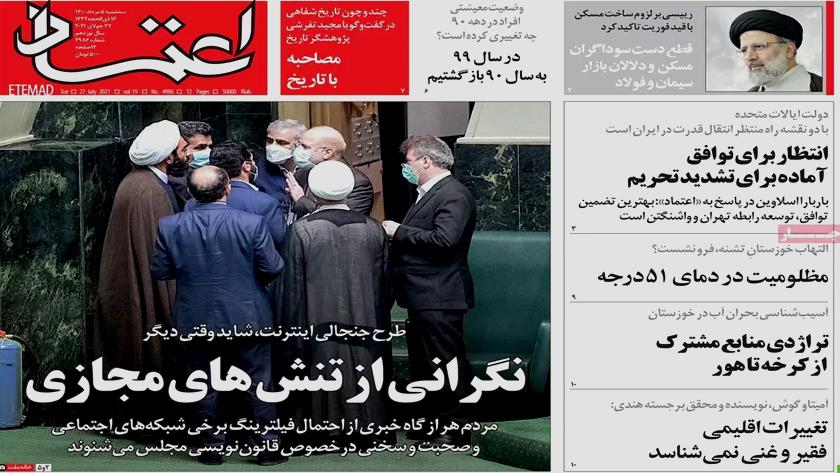 Iranpress: Iran Newspapers: US; waiting for agreement, ready to tighten sanctions