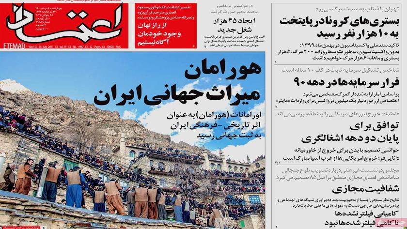 Iranpress: Iran Newspapers: UNESCO registers Uramanat as World Heritage