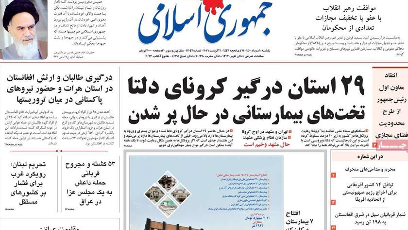 Iranpress: Iran Newspapers: 14 African countries agree to expel Tel Aviv from AU