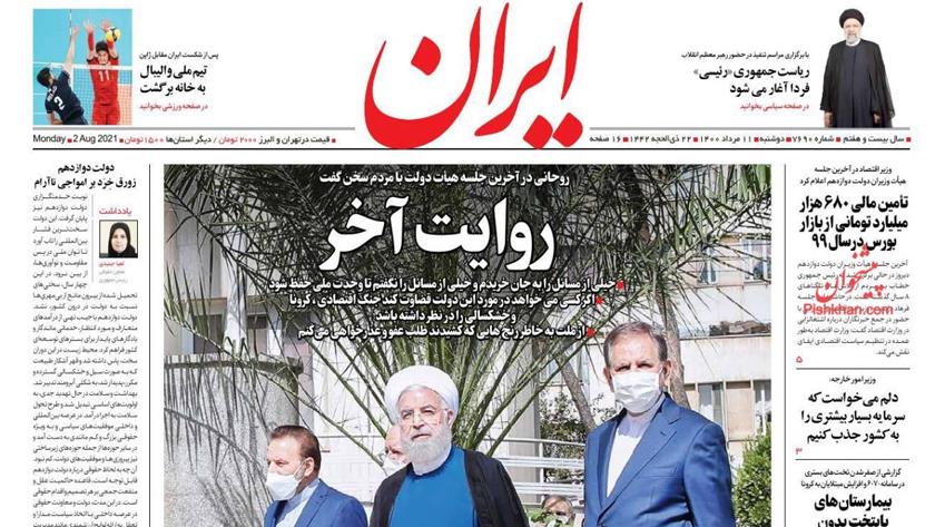 Iranpress: 13th Presidential endorsement ceremony to be held on August 3