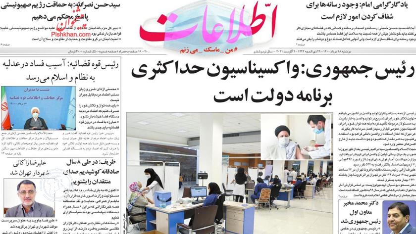 Iranpress: Iran Newspapers: Public vaccination priority of new administration