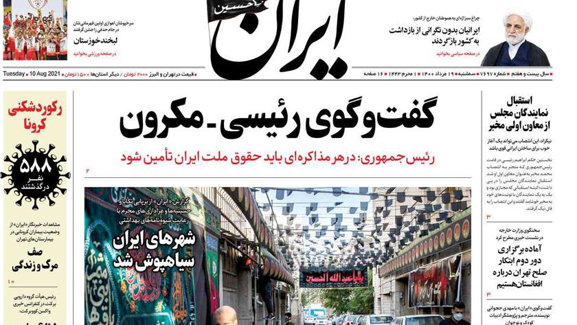 Iranpress: Iran Newspapers: Iranian, French Presidents hold telephone conversation