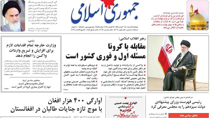 Iranpress: Iran Newspapers: combating COVID -19, the first and urgent issue of the country: Leader