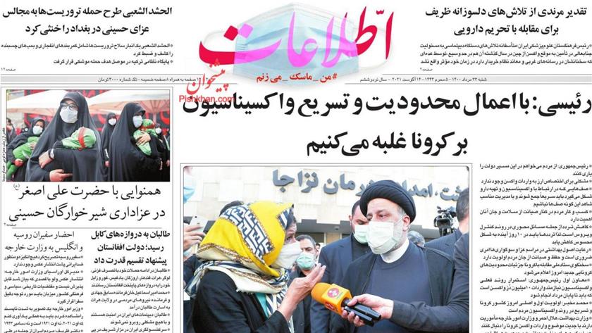 Iranpress: Iran Newspapers: COVID containment possible when new restrictions imposed, vaccination accelerated, Raisi says