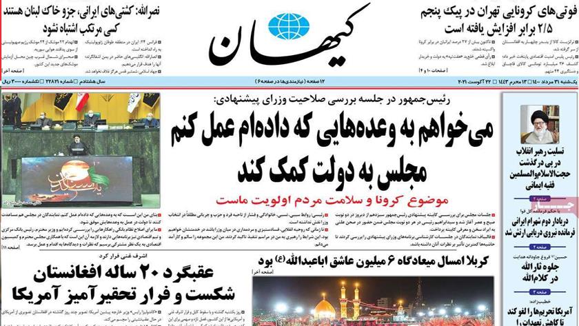 Iranpress: Iran Newspapers: Raisi says pandemic, economy, his administration