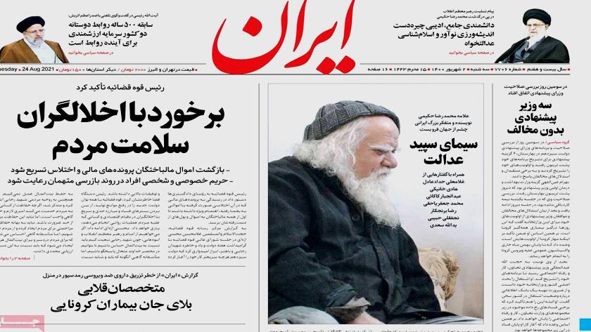 Iranpress: Iran Newspapers: Raisi says 500 years of friendly relation of Tehran-Vienna is valuable