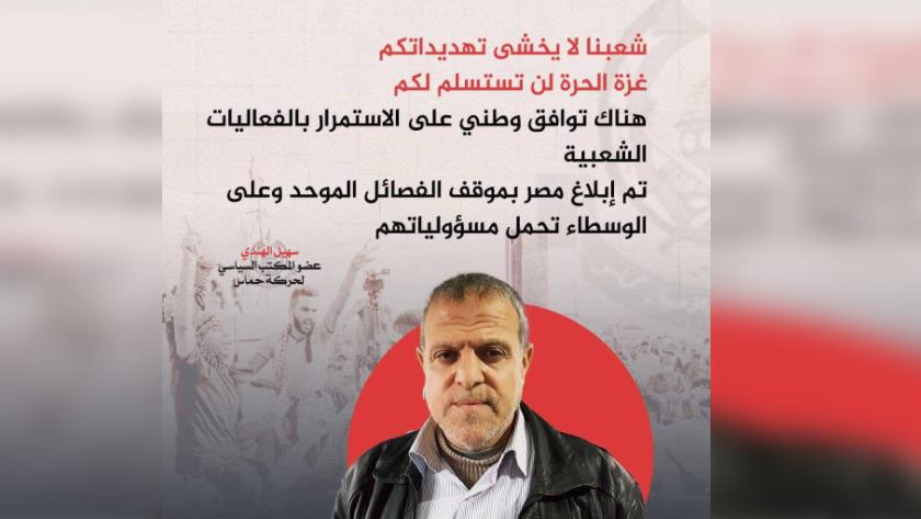 Iranpress: Gaza will never surrender to Zionist regime: Hamas member