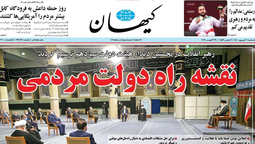Iranpress: Iran Newspapers: Leader draws roadmap for Raisi administration