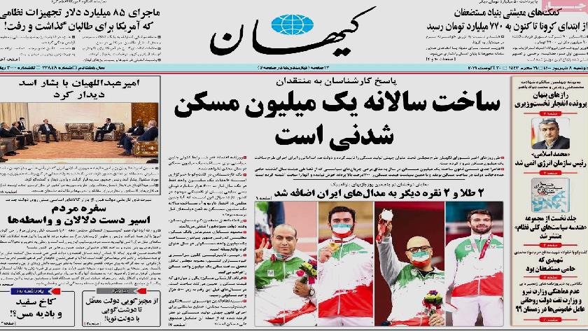 Iranpress: Iran Newspapers: Iran snatches another four gold and silver medals at Paralympics 