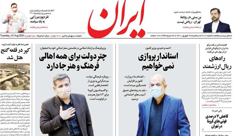 Iranpress: Iran Newspapers: No deadlock in Tehran-Riyadh relations, spox says