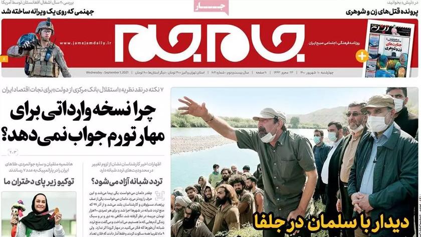 Iranpress: Iran Newspapers: Tokyo under Iranian ladies