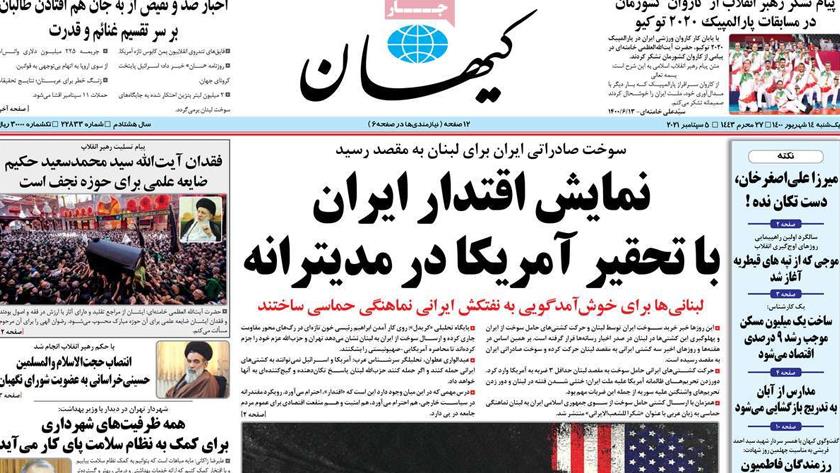 Iranpress: Iran Newspapers: Demonstrating Iran