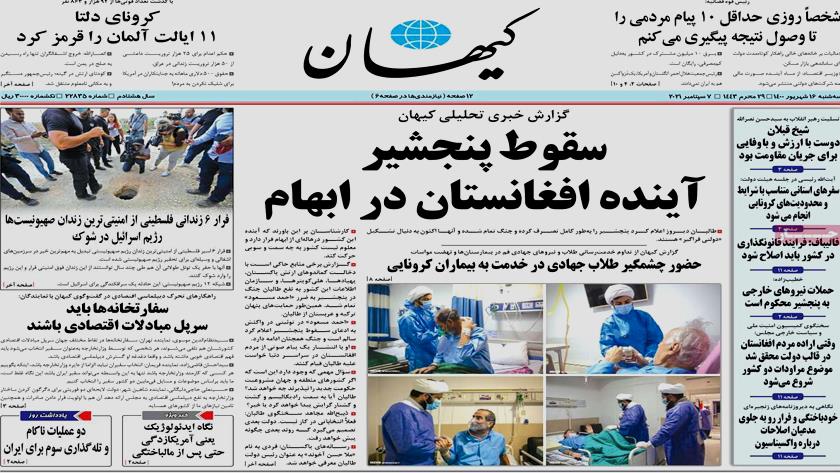 Iranpress: Iran Newspapers: Panjshir falls; casting doubt on Afghanistan