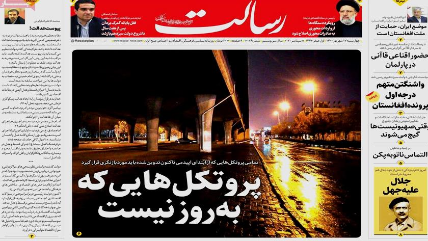 Iranpress: Iran Newspapers: Iran seeks new protocols to decline COVID-19 death toll 