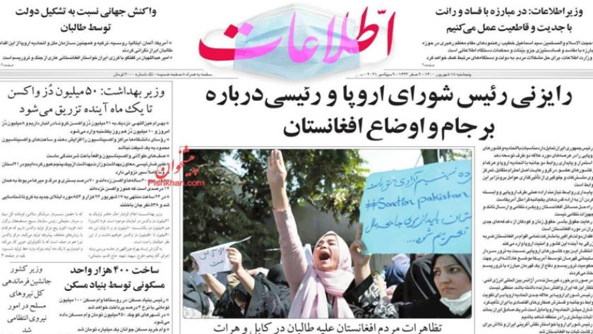 Iranpress: Iran Newspapers: Raisi, European Council President hold phone conversation over JCPOA