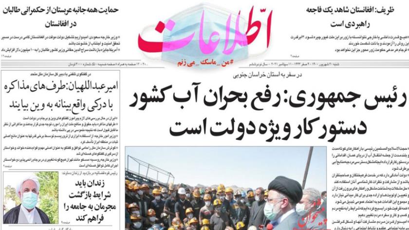 Iranpress: Iran Newspapers: Government has plans to solve water problem