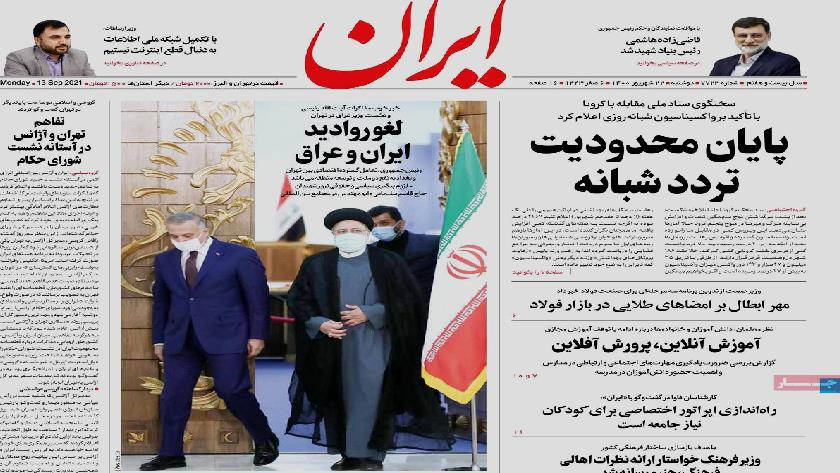 Iranpress: Iran Newspapers: Iran-Iraq visa waiver program finalized 