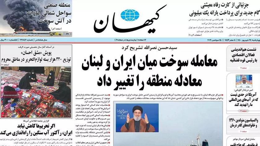 Iranpress: Iran Newspapers: Fuel deal between Iran, Lebanon changes equation in region