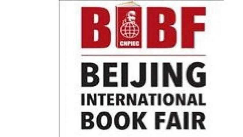 Iranpress: Iran attends Beijing International Book Fair 2021